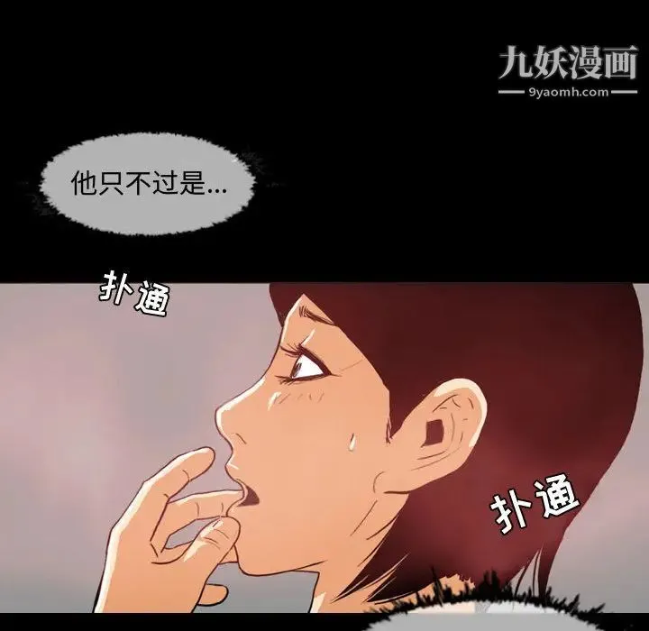 恶劣时代 - 第1话 - page 10