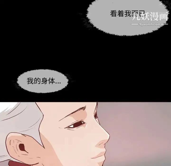 恶劣时代 - 第1话 - page 11