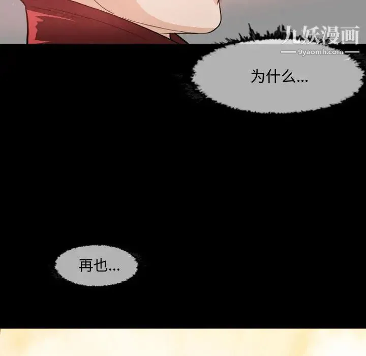 恶劣时代 - 第1话 - page 12