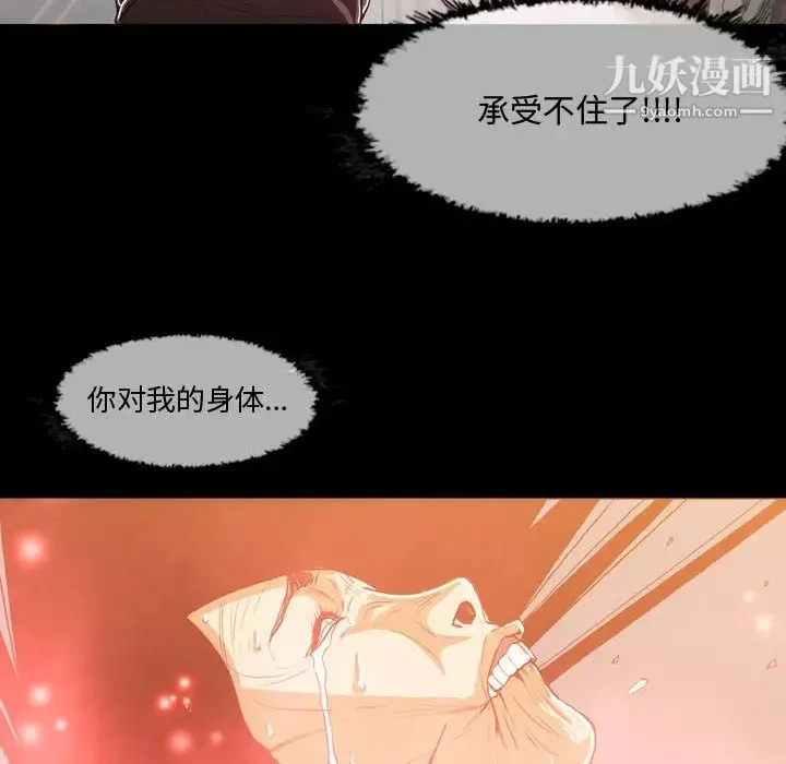恶劣时代 - 第1话 - page 14