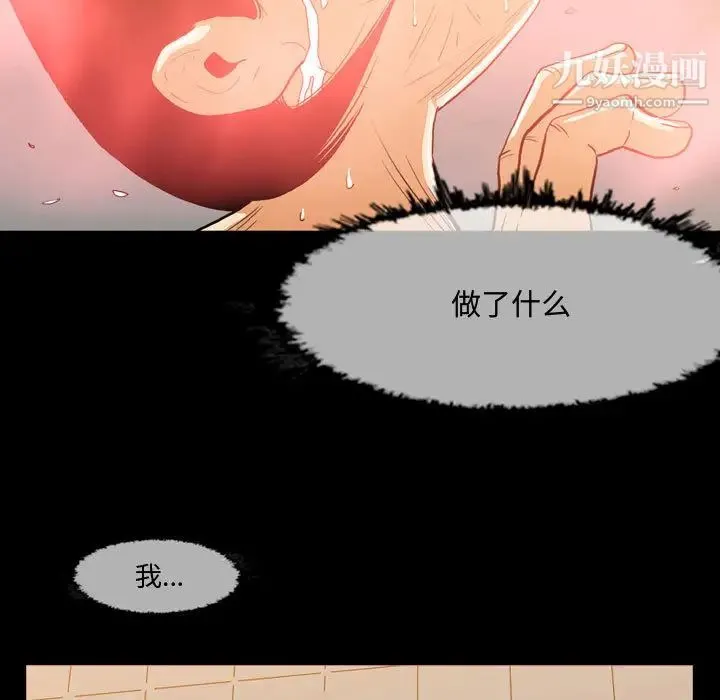 恶劣时代 - 第1话 - page 15
