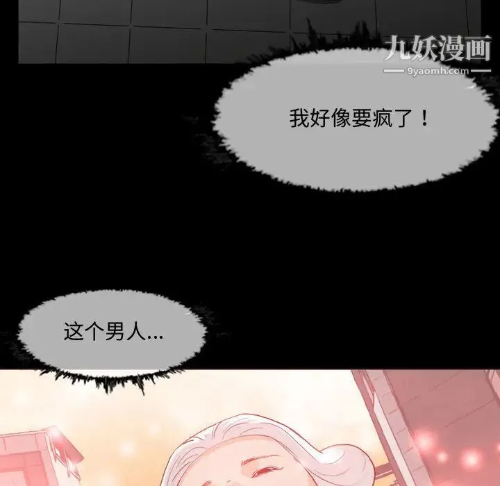 恶劣时代 - 第1话 - page 17