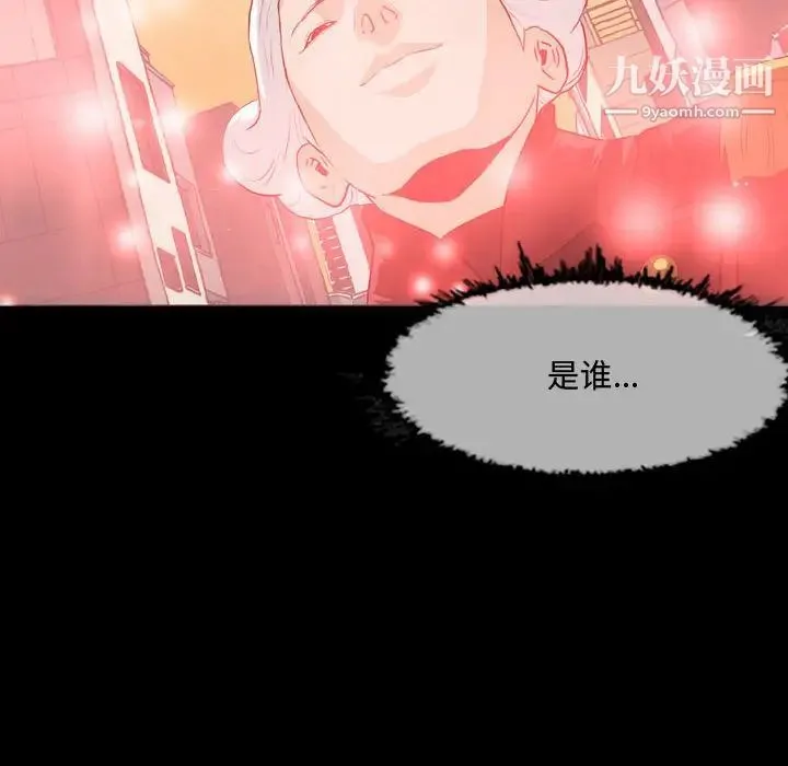 恶劣时代 - 第1话 - page 18