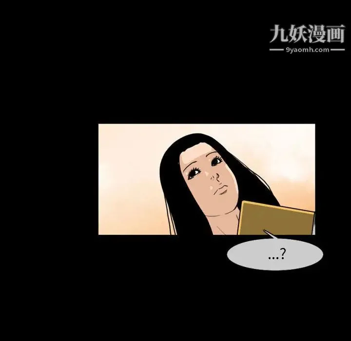 恶劣时代 - 第1话 - page 20