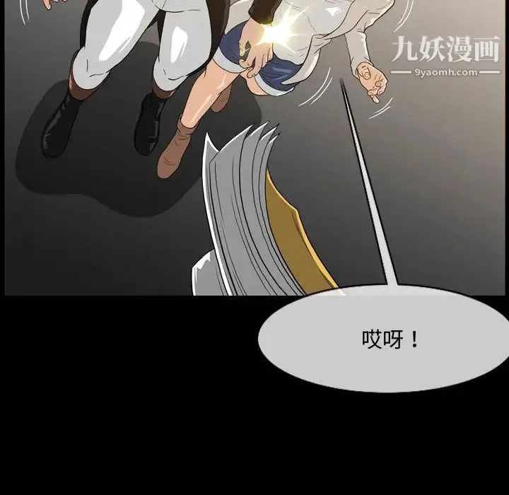 恶劣时代 - 第1话 - page 22