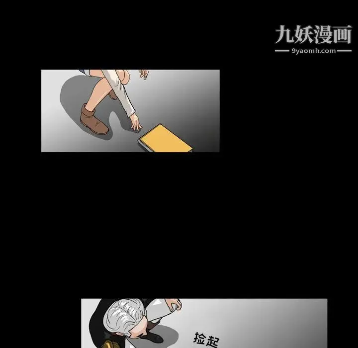 恶劣时代 - 第1话 - page 23