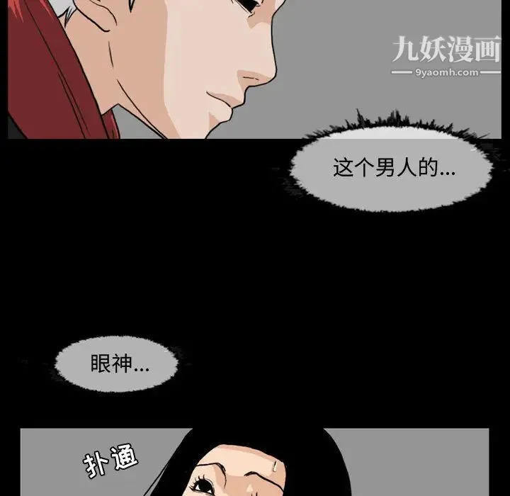恶劣时代 - 第1话 - page 25