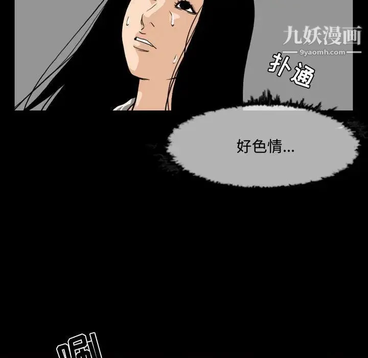 恶劣时代 - 第1话 - page 26
