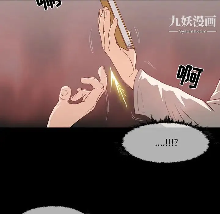 恶劣时代 - 第1话 - page 27
