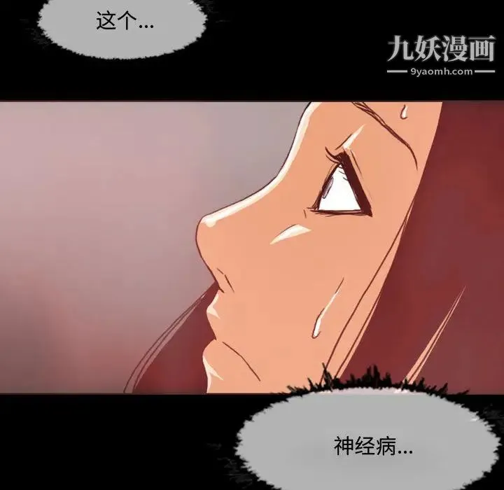 恶劣时代 - 第1话 - page 28
