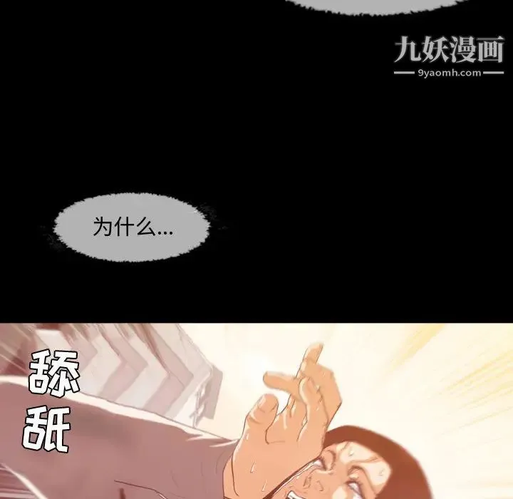 恶劣时代 - 第1话 - page 29