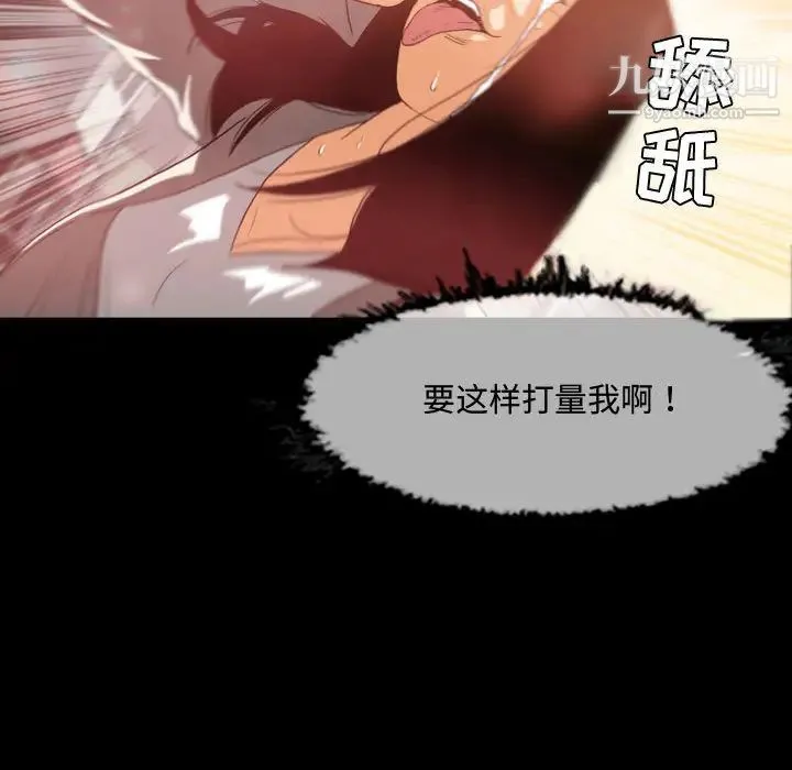 恶劣时代 - 第1话 - page 30
