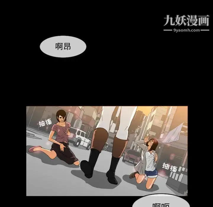 恶劣时代 - 第1话 - page 31