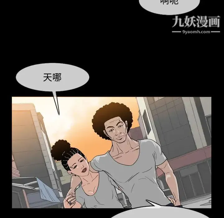 恶劣时代 - 第1话 - page 32
