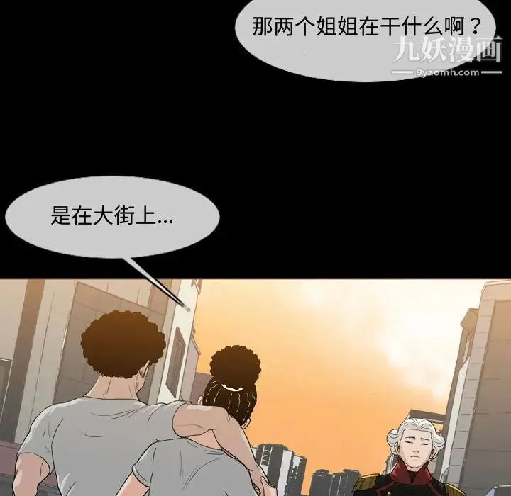 恶劣时代 - 第1话 - page 33