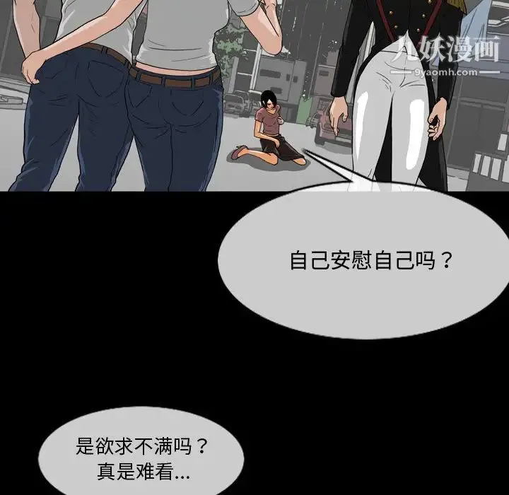 恶劣时代 - 第1话 - page 34