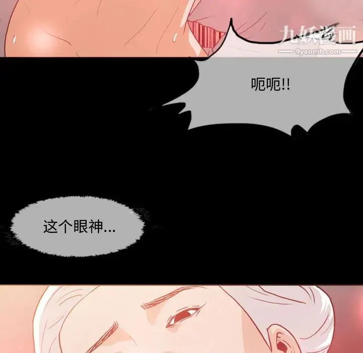 恶劣时代 - 第1话 - page 38