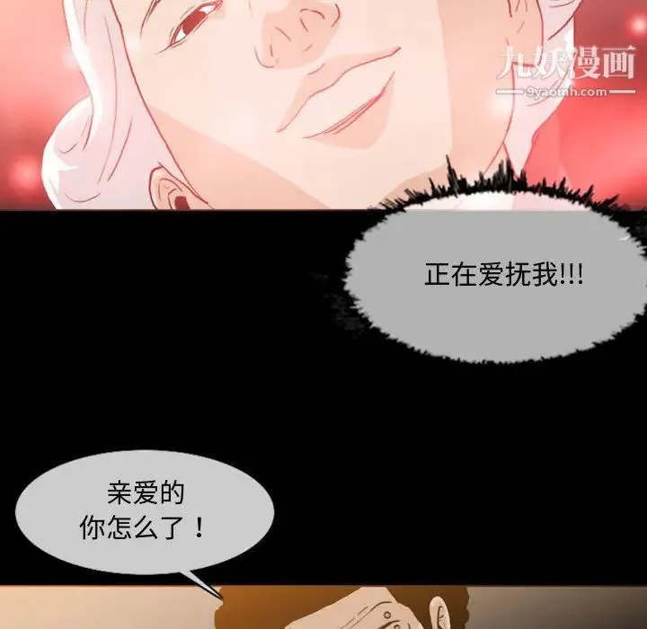 恶劣时代 - 第1话 - page 39
