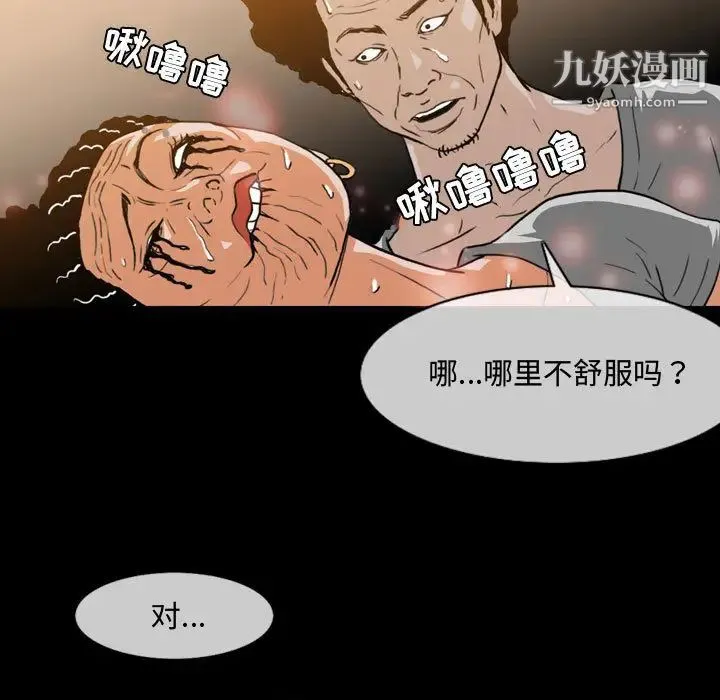 恶劣时代 - 第1话 - page 40