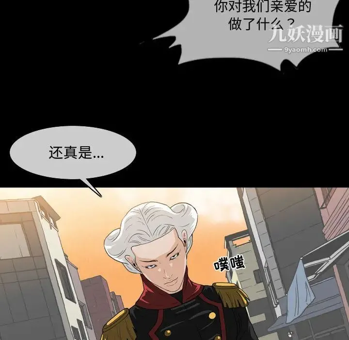 恶劣时代 - 第1话 - page 43