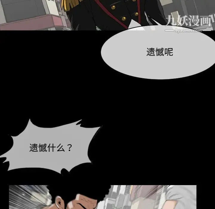 恶劣时代 - 第1话 - page 44