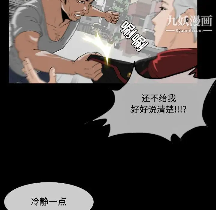 恶劣时代 - 第1话 - page 45