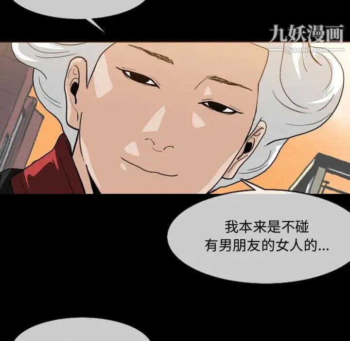 恶劣时代 - 第1话 - page 46