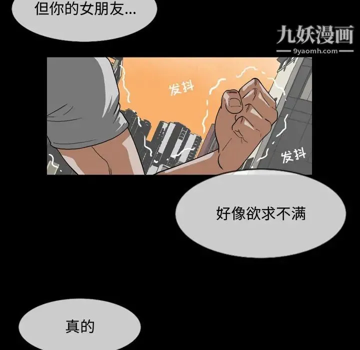 恶劣时代 - 第1话 - page 47