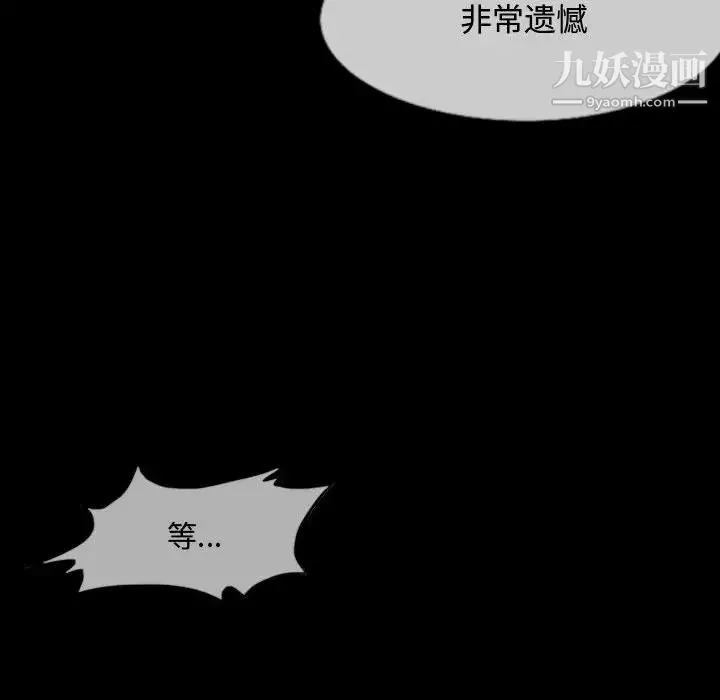 恶劣时代 - 第1话 - page 49