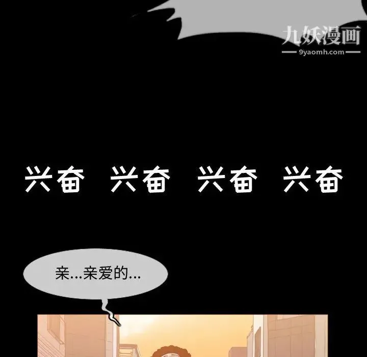 恶劣时代 - 第1话 - page 51