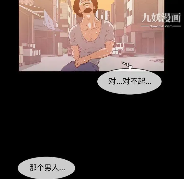 恶劣时代 - 第1话 - page 52