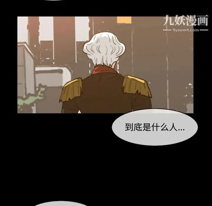 恶劣时代 - 第1话 - page 53