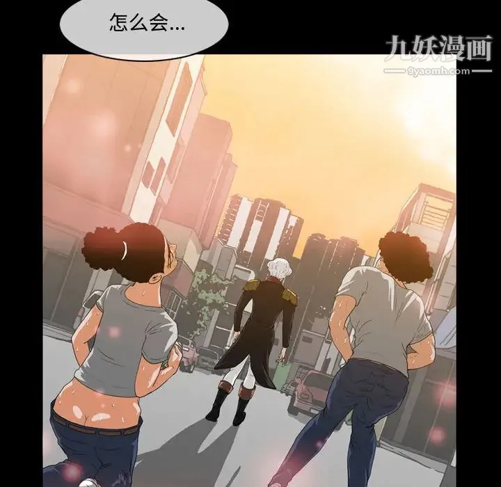 恶劣时代 - 第1话 - page 54