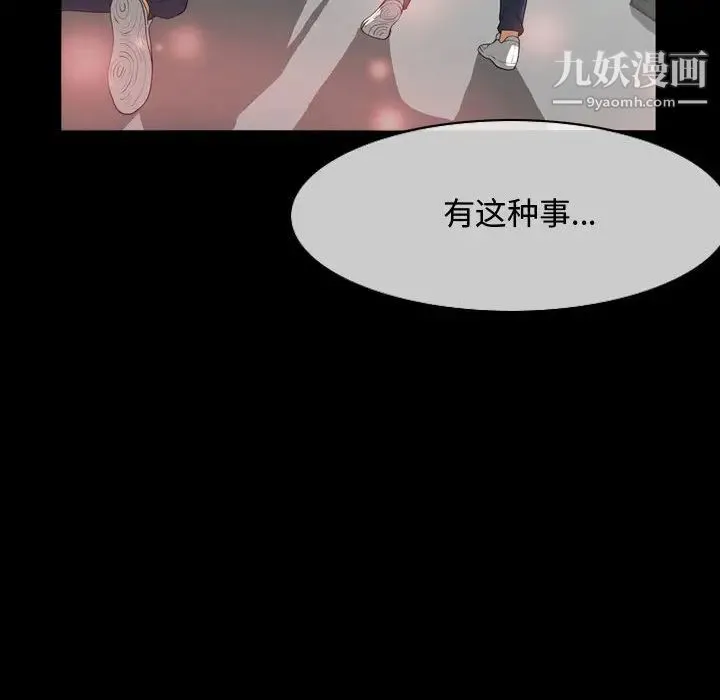 恶劣时代 - 第1话 - page 55