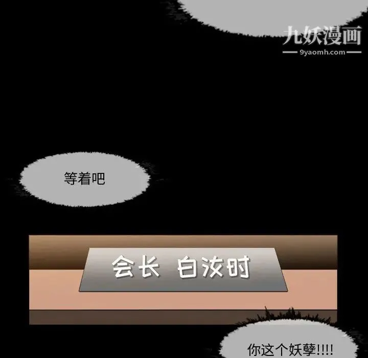 恶劣时代 - 第1话 - page 61