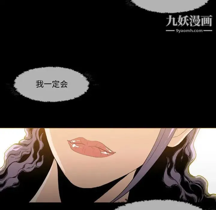 恶劣时代 - 第1话 - page 62
