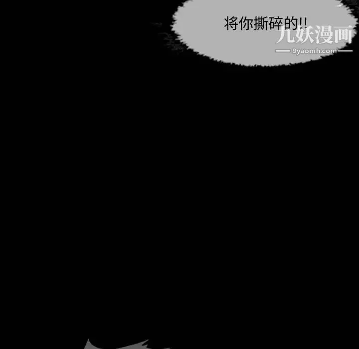 恶劣时代 - 第1话 - page 63