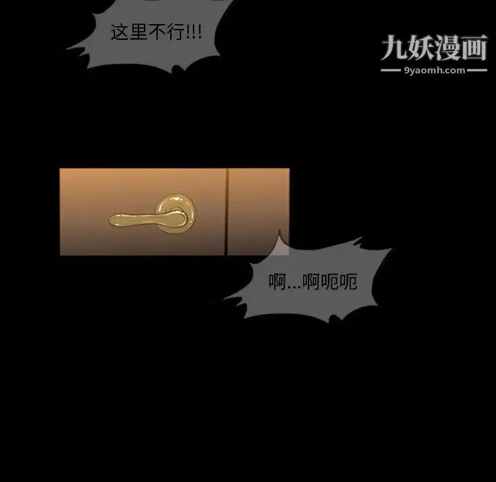 恶劣时代 - 第1话 - page 64