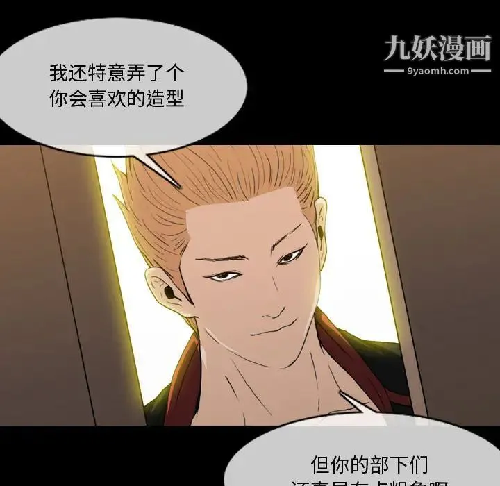 恶劣时代 - 第1话 - page 69