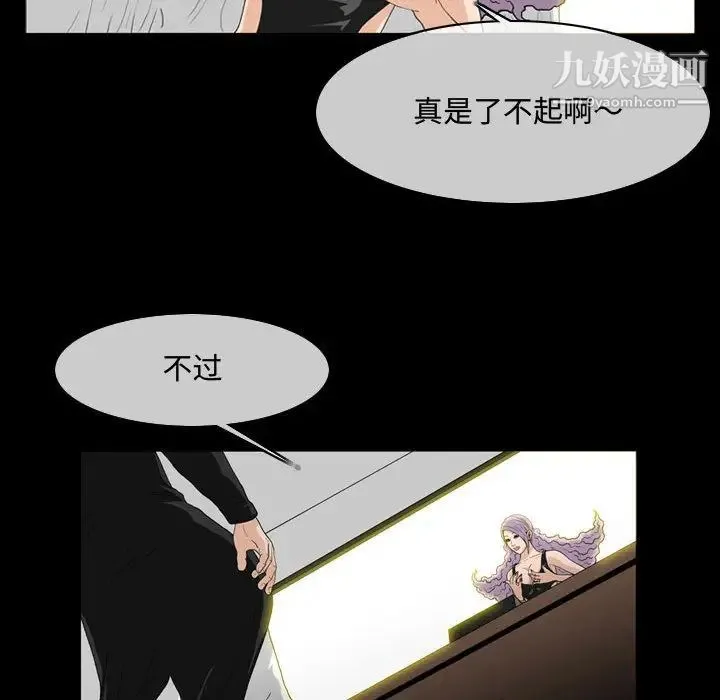 恶劣时代 - 第1话 - page 71