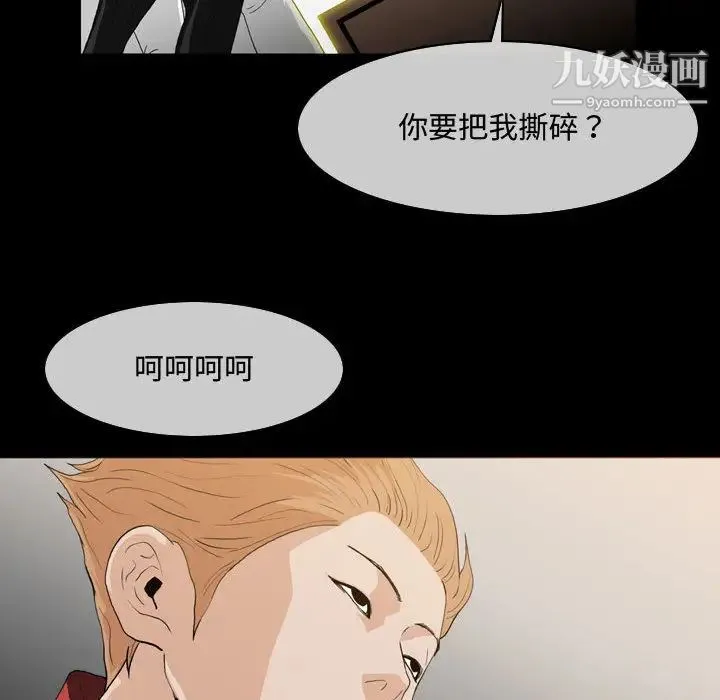 恶劣时代 - 第1话 - page 72