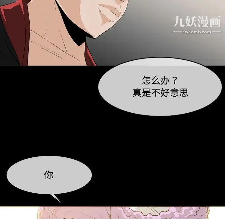 恶劣时代 - 第1话 - page 73