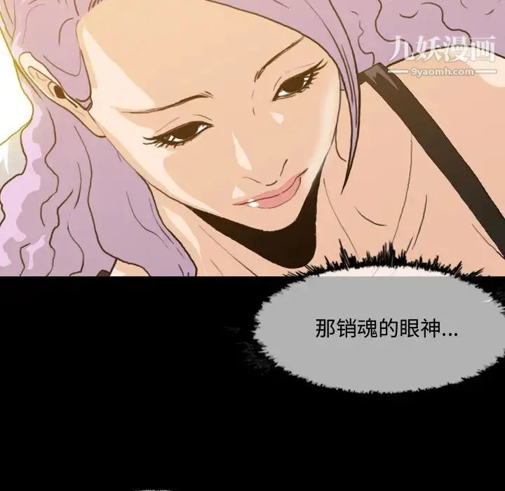 恶劣时代 - 第1话 - page 77