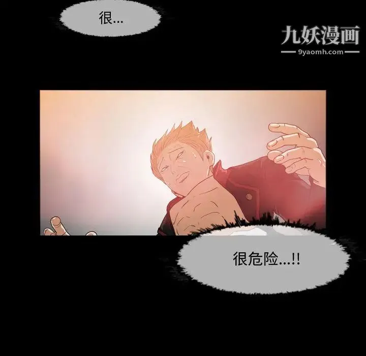 恶劣时代 - 第1话 - page 78