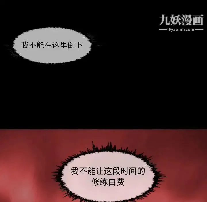 恶劣时代 - 第1话 - page 79