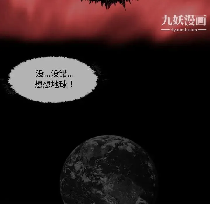 恶劣时代 - 第1话 - page 80