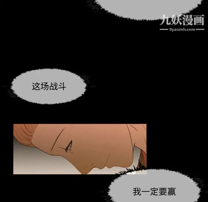 恶劣时代 - 第1话 - page 83