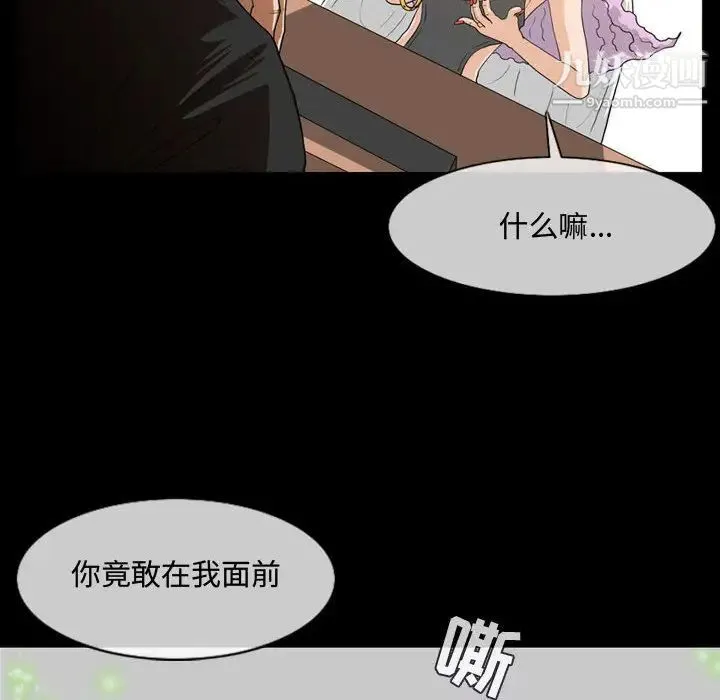 恶劣时代 - 第1话 - page 86