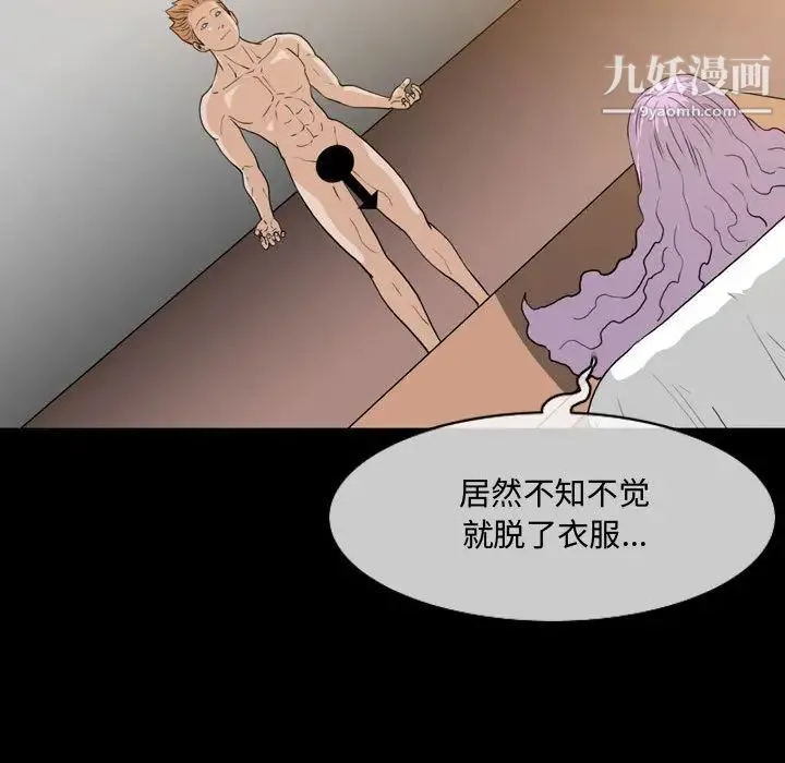 恶劣时代 - 第1话 - page 90