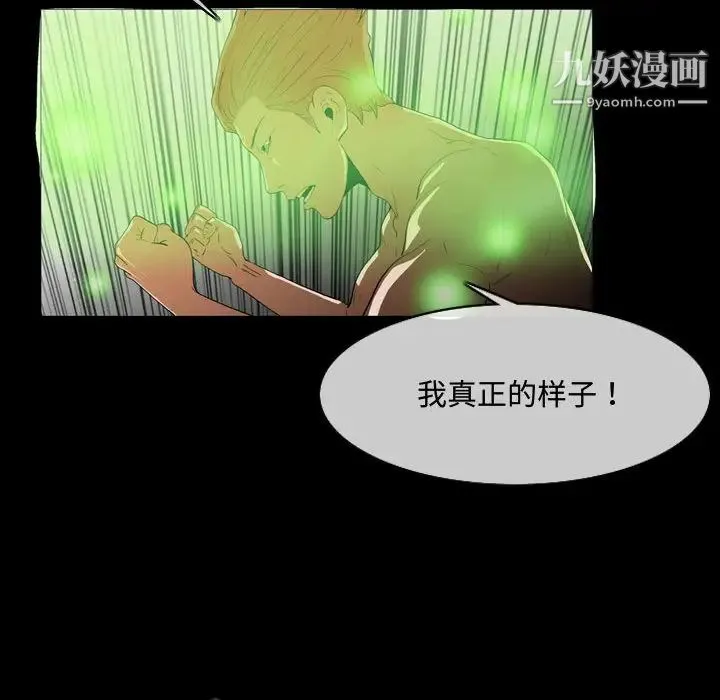 恶劣时代 - 第1话 - page 93